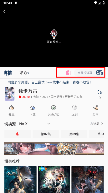 嘶哩嘶哩纯净官方版 截图2