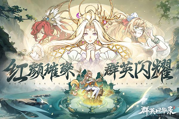 群英风华录手游九宫版 截图5