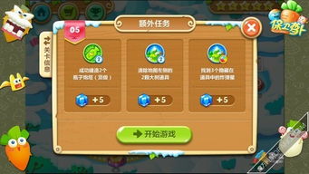 保卫萝卜2攻略:轻松通关第5关技巧 2