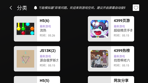 云霸王电视盒子TV版 1