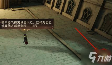 《哈利波特魔法觉醒》：掌握完美降落的魔法秘籍 2