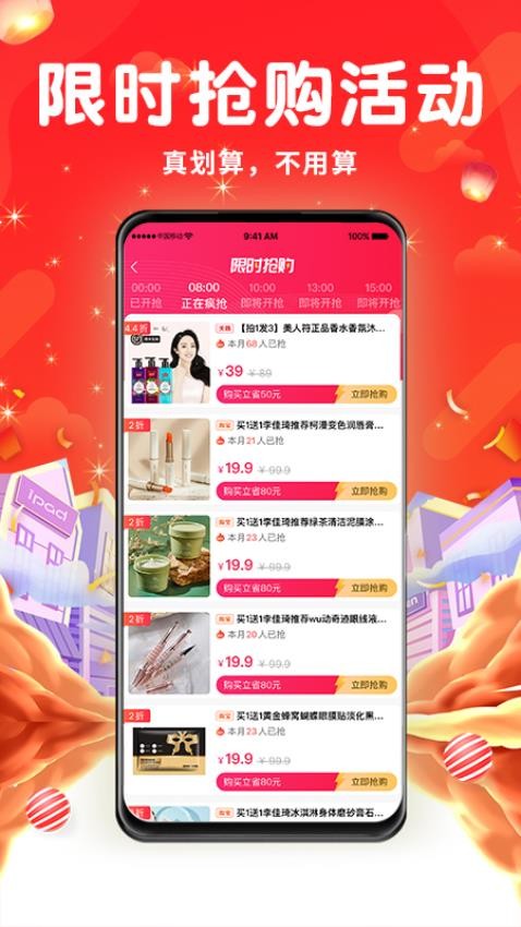 来购吧app 截图3