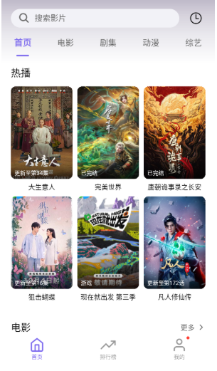 3Q影视正版 截图9