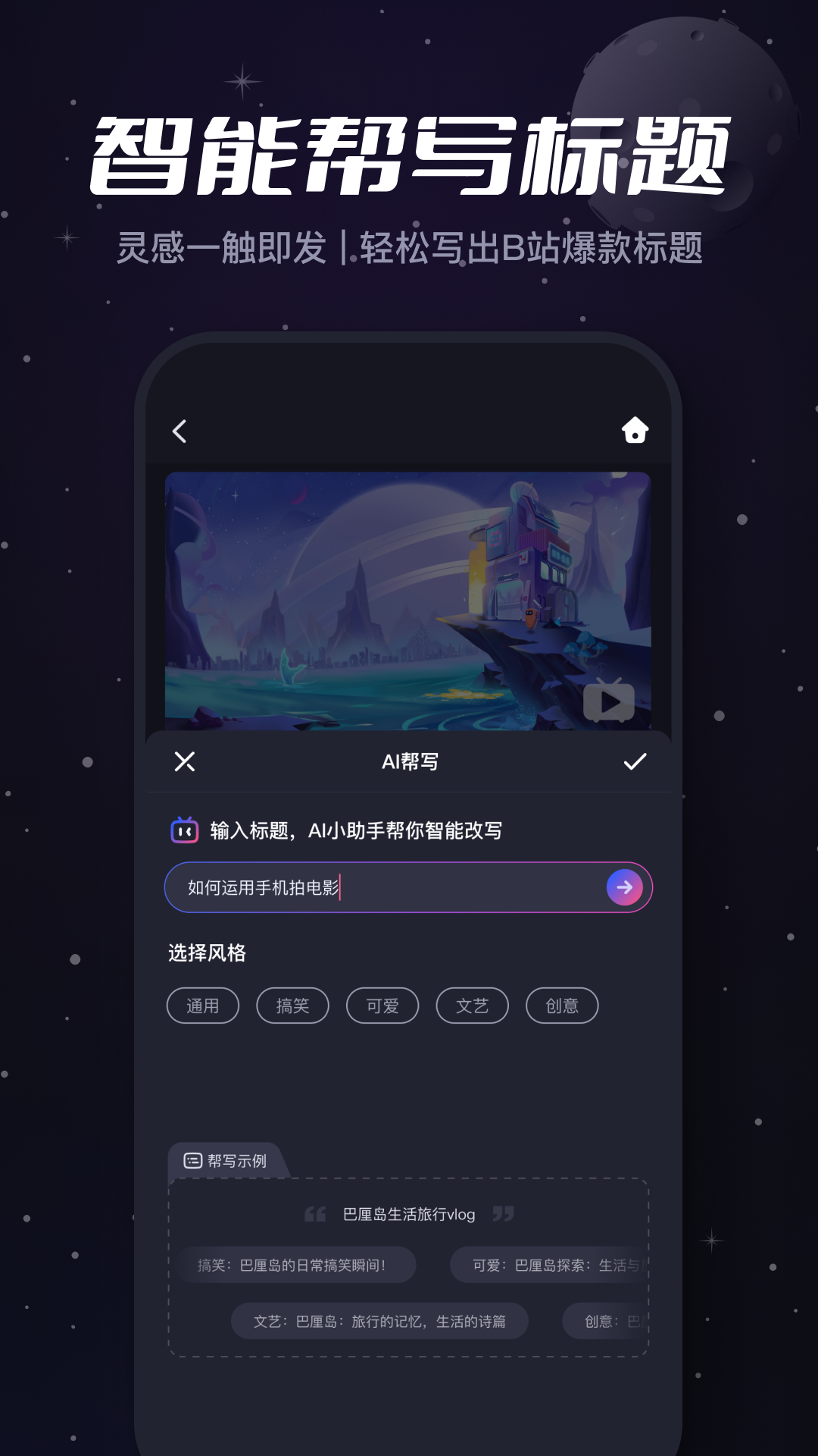 必剪素材库app 截图4