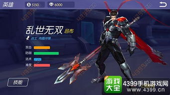 吕布在《时空召唤》中的战斗力如何？ 3