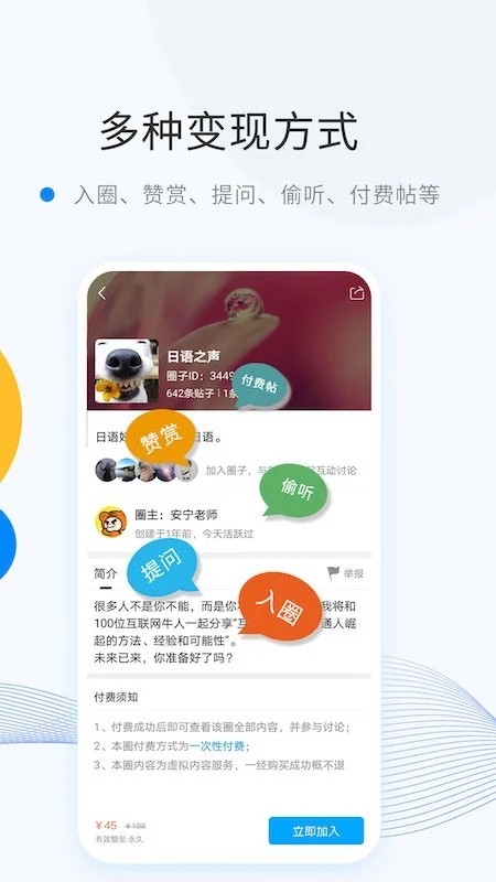 微密WEME圈 截图3