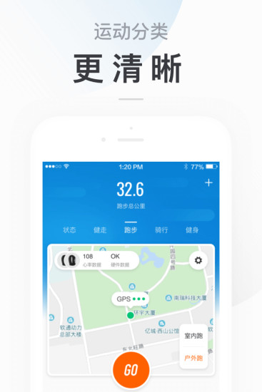 小米运动 截图2