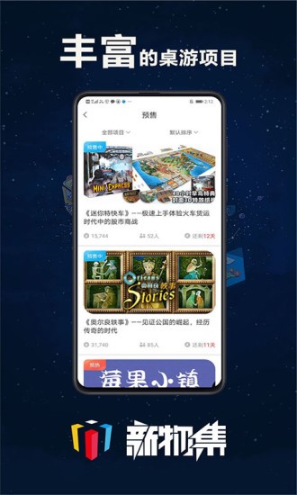 新物集 截图1