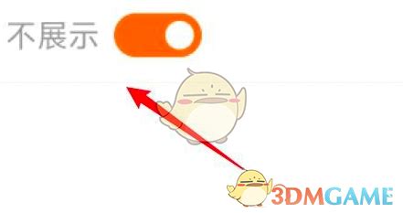 《悟空浏览器：如何关闭无痕浏览模式》 4