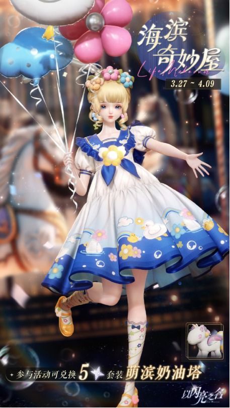 《光夜绮梦：三丽鸥联动限定卡面鉴赏》 2