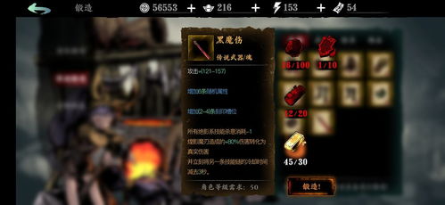 获取影之刃3断罪武器的方法 1