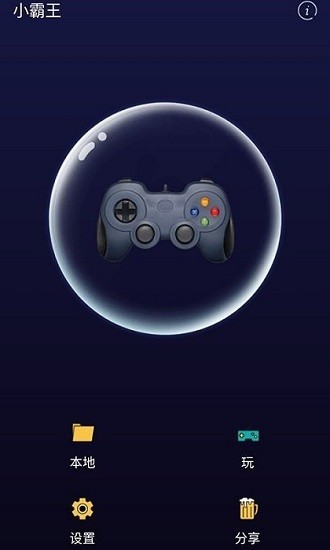 小霸王游戏合集 1