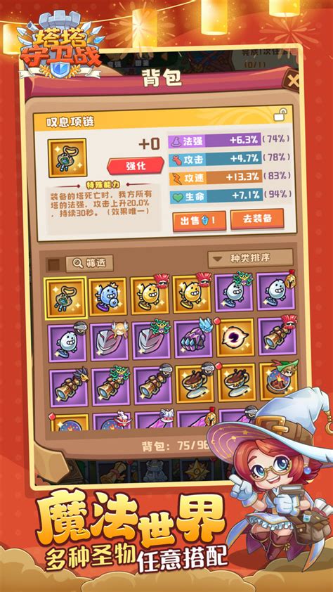 《《塔塔守卫战》法师角色加点与布局新手指南》 1