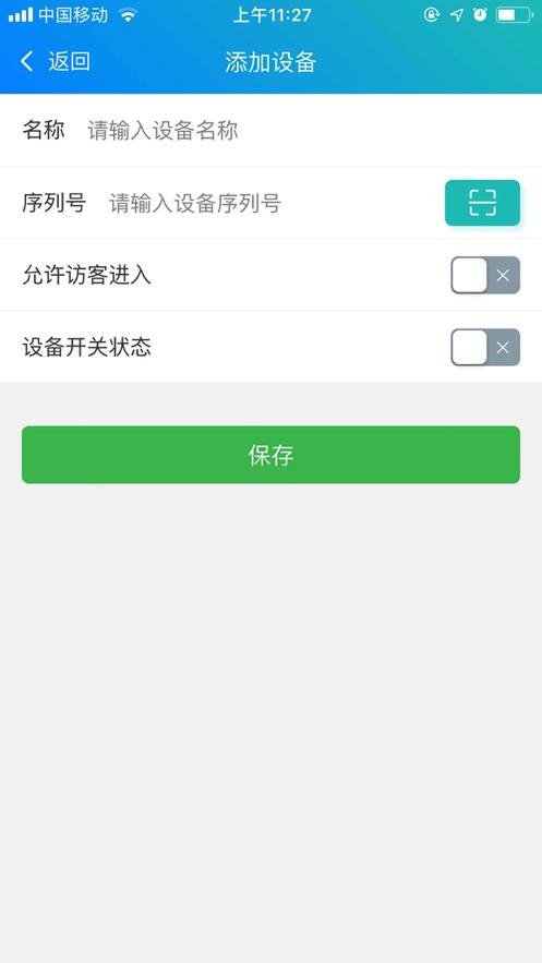 e掌通通用版app 截图2