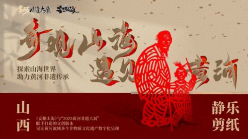 《妄想山海》的山海国风献礼活动具体有哪些内容？ 4