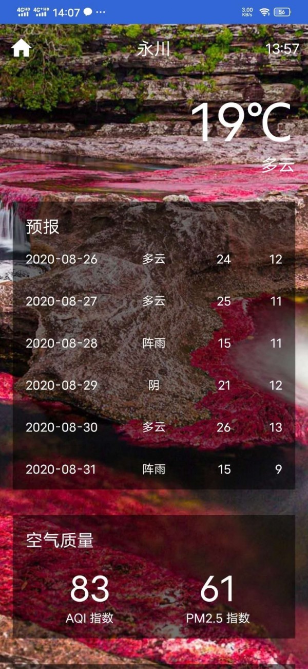 简洁工具箱 截图3