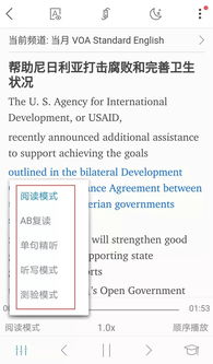 《轻听英语》如何删除生词? 3