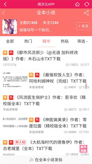 阅次元最新版 1