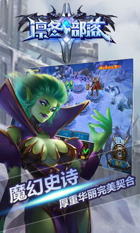 《想知道2023年《凛冬部落》所有兑换码?点击这里一网打尽!》 1