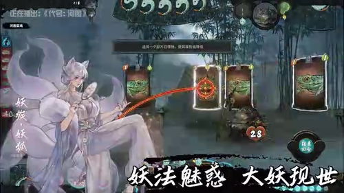 《揭秘〈上古河图〉：妖族妖狐阿白的角色深度剖析》 2