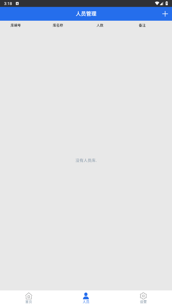 易签到app 截图3