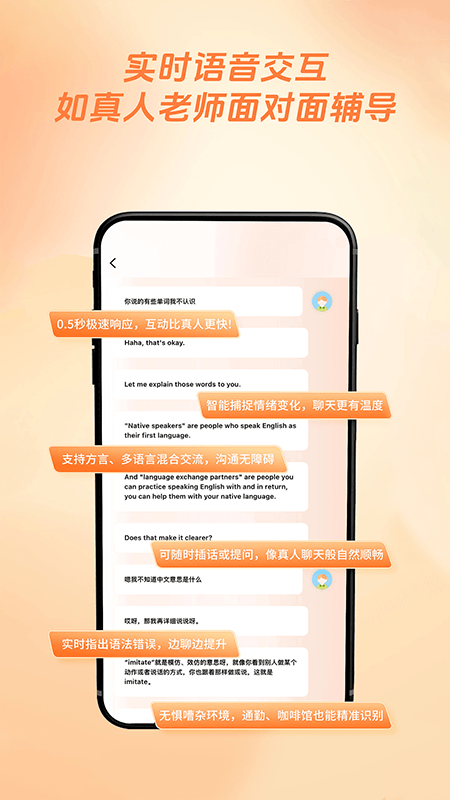 AIChatty说外语app安卓 截图5