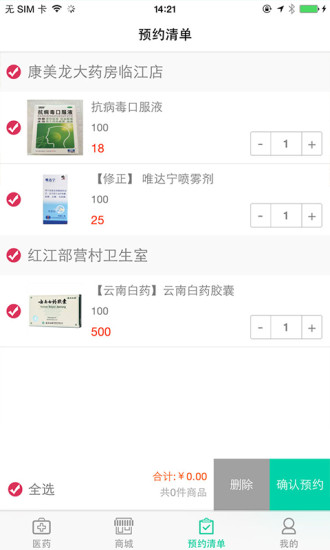 亿户邻邻 截图2