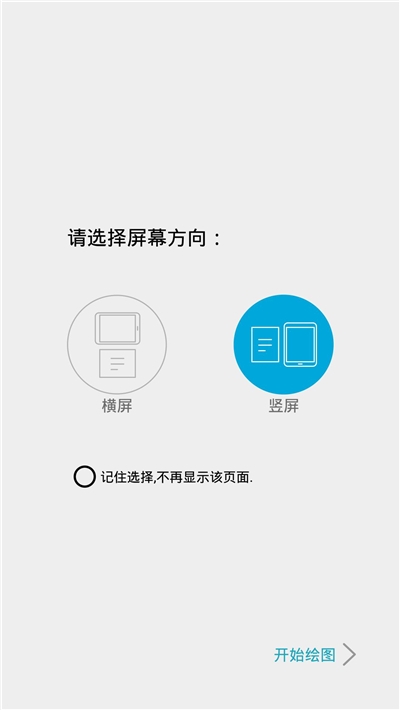 画画天才app 截图2