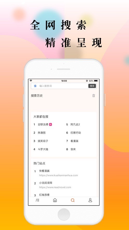 青青漫画免费版 截图2