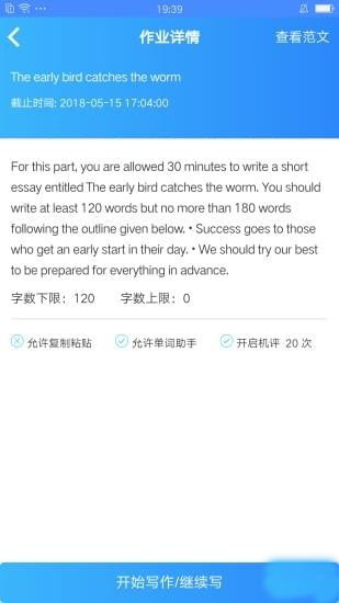 易写作app 截图2