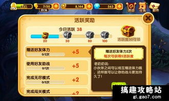 《联盟战歌：金币与钻石高效运用指南》 1