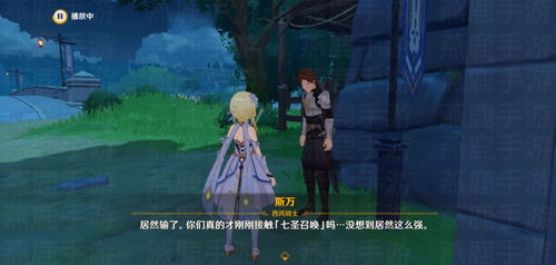 《原神》七圣召唤中悲号回唱效果是怎样的？ 3