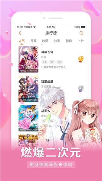 茄子漫画 截图3
