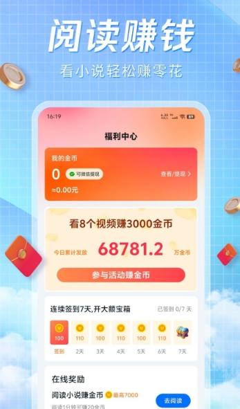 阅趣阁app 1