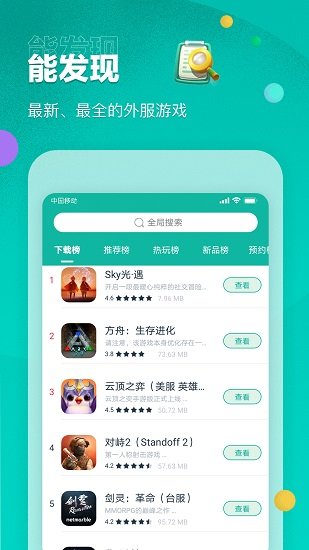 ourplay免费加速 1