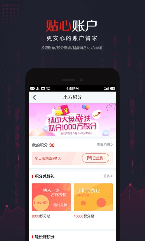 小方app 截图5