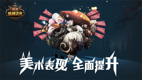 超级地城之光抖音端 截图2