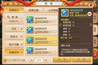 如何选择并培养梦幻西游中的耐攻宝宝? 1