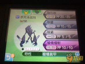 《口袋妖怪日月》：前期不容错过的精灵捕捉指南！ 4