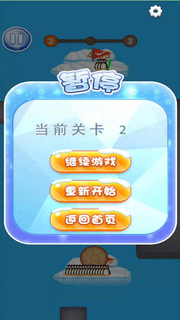 南极救援游戏 1