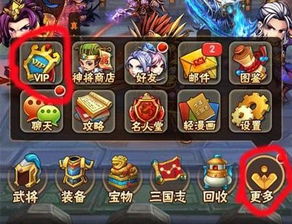 如何获取少年三国志果币卡券 1