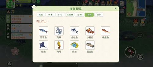 《《小森生活》玩家必看:莹草鱼场有哪些丰富资源?一网打尽攻略!》 1