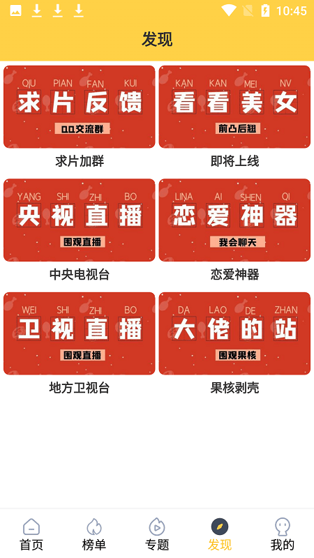 追?人app 1