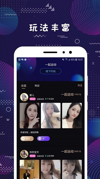 弥恋 截图2