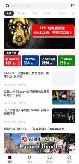 游戏动力 截图3