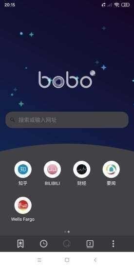 bobo浏览器蓝色 截图3