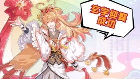 《月兔漫游》:轻松掌握好感度查看技巧! 1