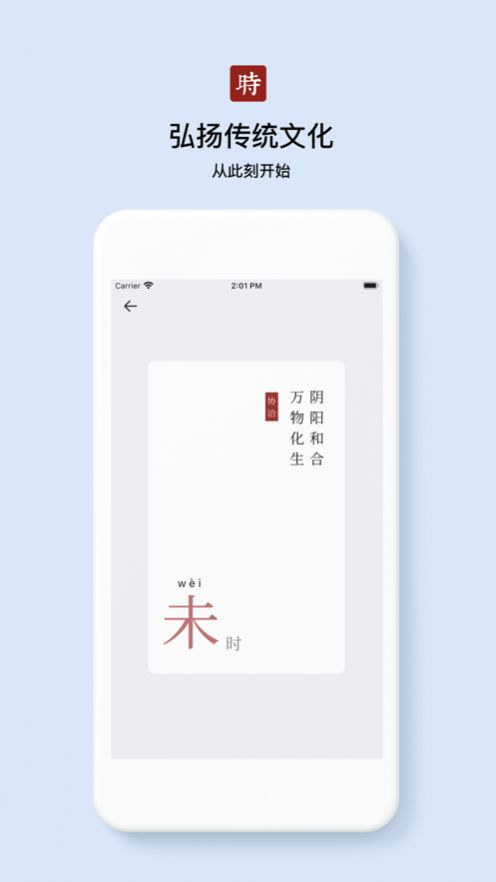 什么时辰ios 1