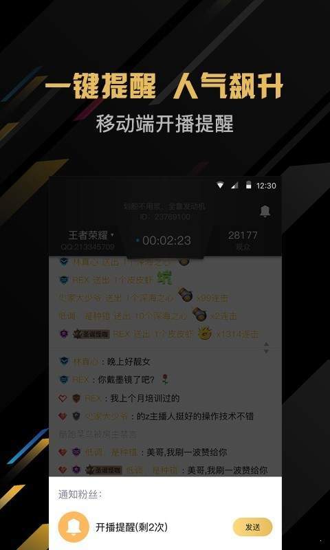 辣条游戏视频 截图1