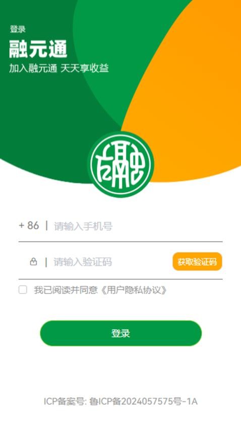 融元通app 截圖3